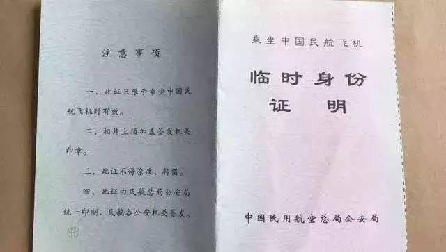 小孩坐飞机没带证件怎么办理(2岁小孩坐飞机需要什么证件吗)