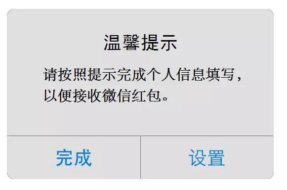 微信不实名认证怎么收红包转账(微信没有实名认证能收红包吗安全吗)