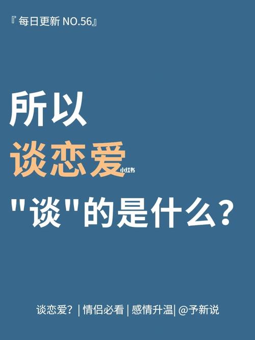 谈恋爱到底是谈的什么东西(恋爱分为几个阶段时期)