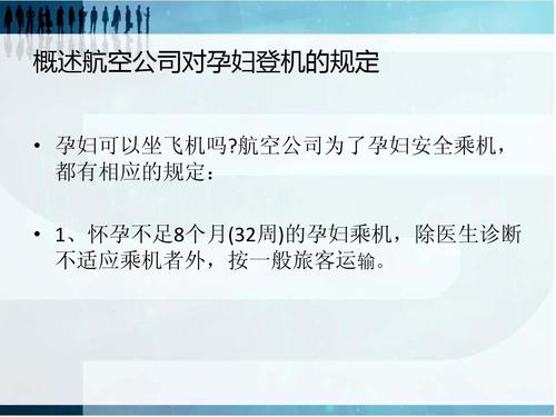 2021航空公司孕妇乘机规定最新(航空携带行李最新规定要求)