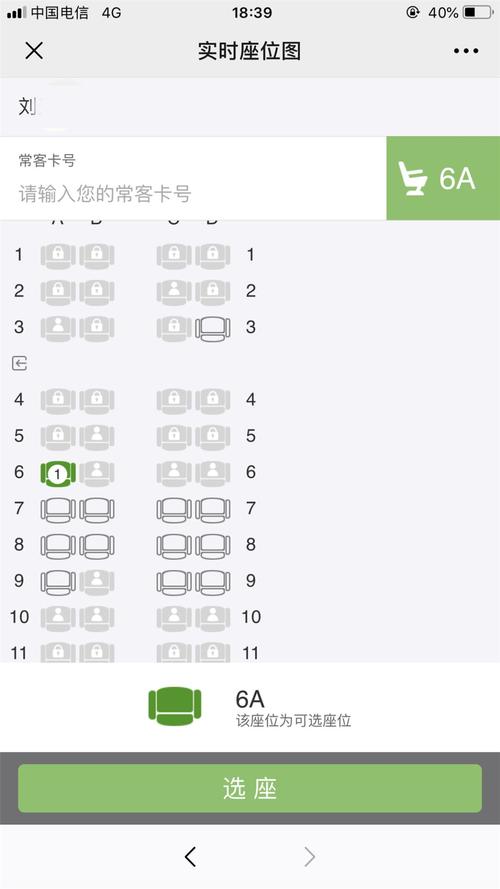 怎么在手机上选飞机座位号(订完机票后如何选座位)