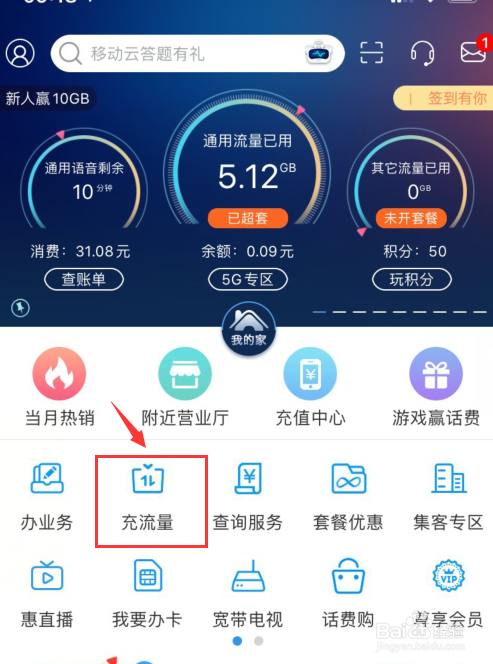 手机没流量了怎么充值流量(电信流量用超了怎么扣费的)