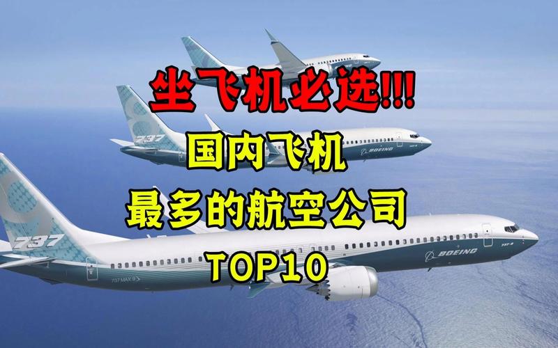 坐飞机选什么航空比较好(全国较好的五大航空公司排名)