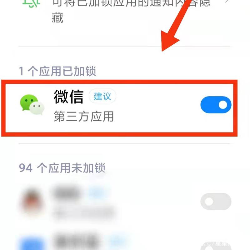 微信应用锁怎么设置(怎么把微信上锁苹果)