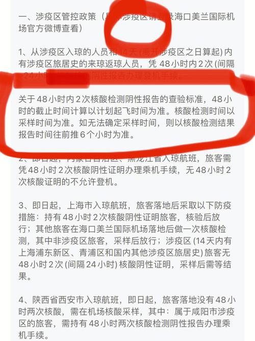 上海到海口飞机要做几小时核酸检测(飞机一个小时多少公里)