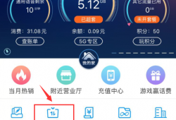 手机没流量了怎么充值流量(电信流量用超了怎么扣费的)