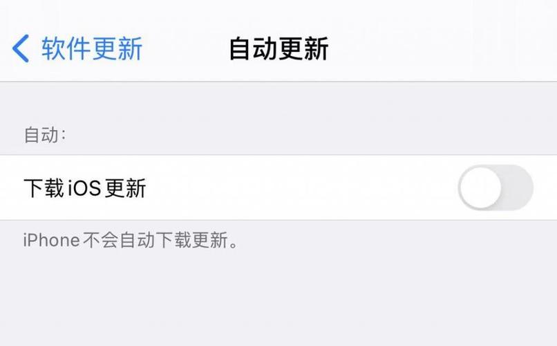 ios11系统怎样关闭系统更新(ios怎么关掉自动更新)