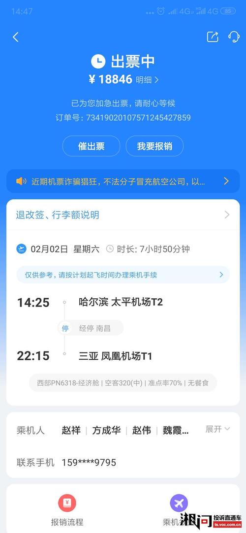 什么app买机票最便宜(为何微信上买机票比携程上便宜很多)