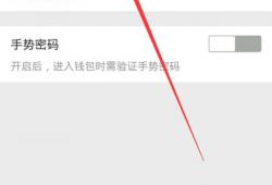 怎么取消微信红包的支付密码设置(取消微信红包支付密码怎么弄)