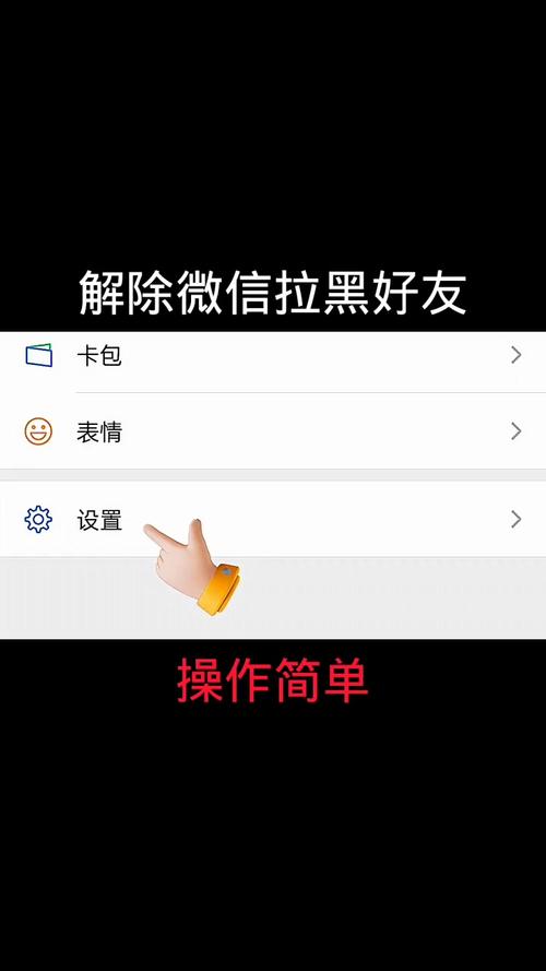 拉黑微信怎么操作步骤(微信拉黑怎么恢复正常)